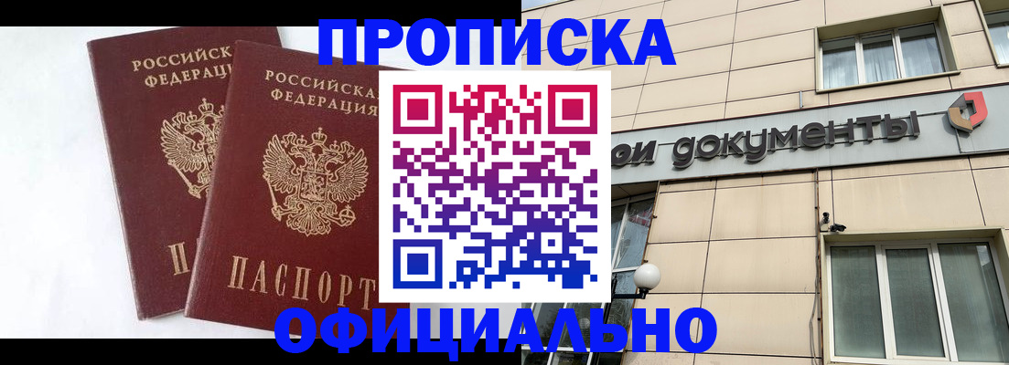 прописка для военкомата в Козьмодемьянске